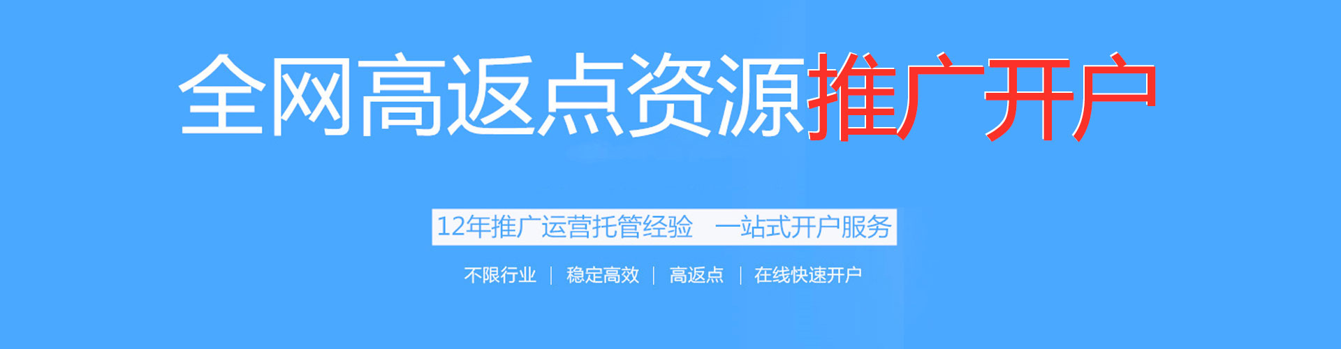 昭觉百度广告推广
