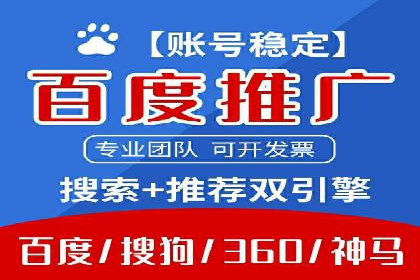 竞价开户推广案例分享
