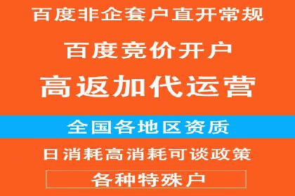 如何在百度信息流成功开户？